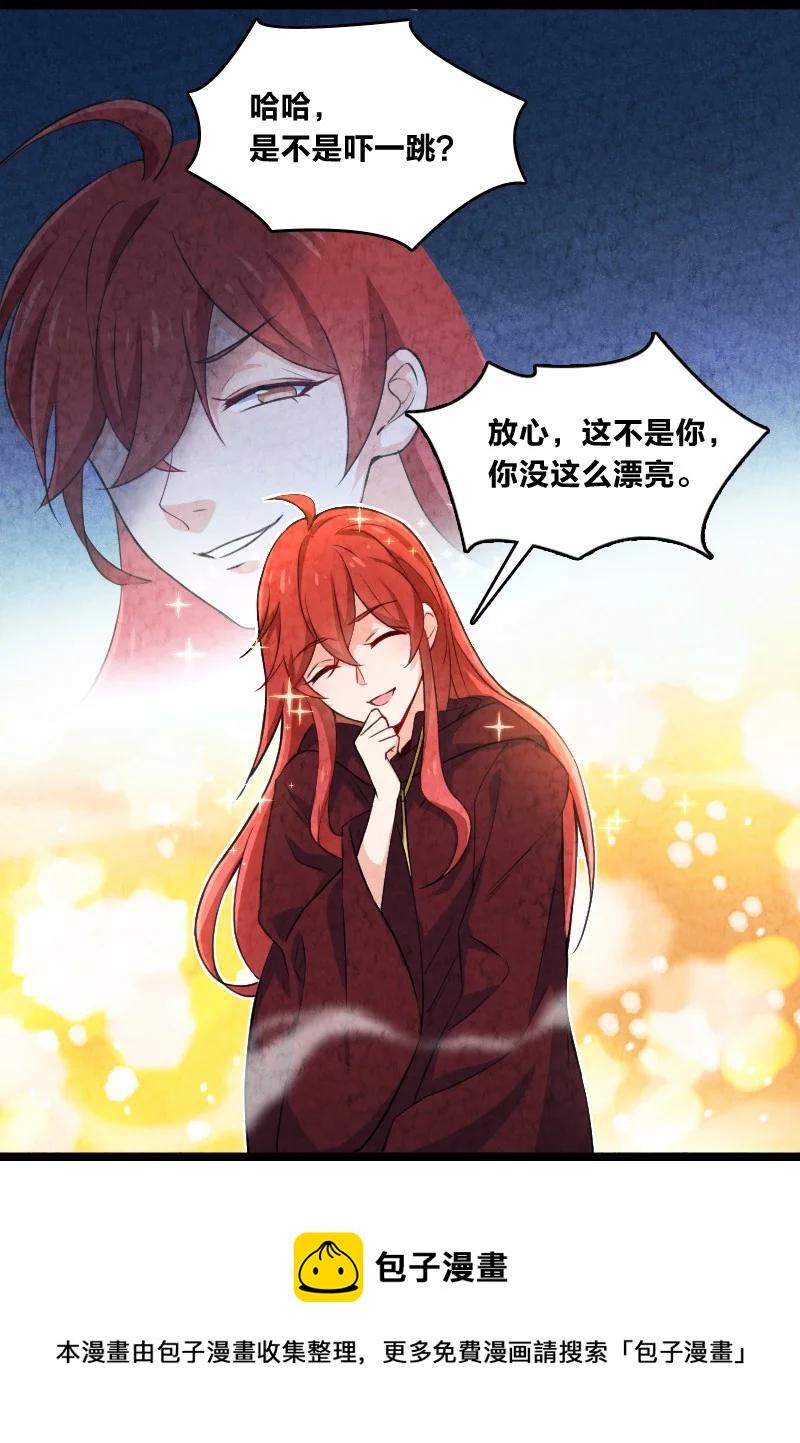 029 你在装嫩(1/2)-第29话