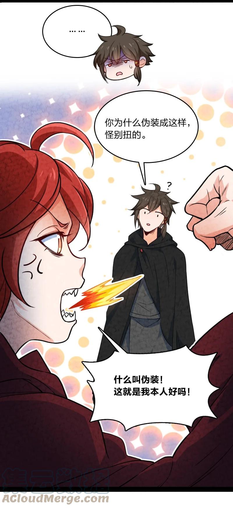 029 你在装嫩(1/2)-第29话