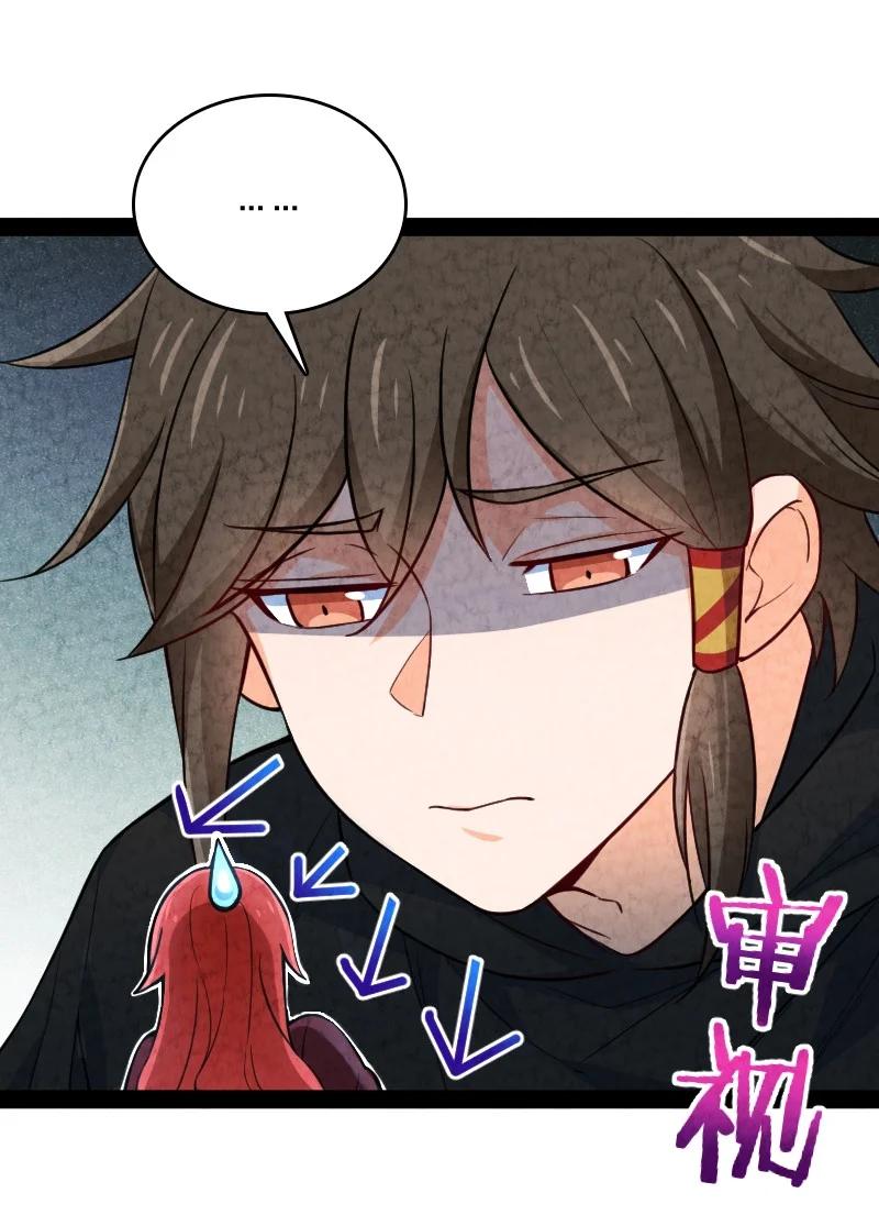 029 你在装嫩(1/2)-第29话