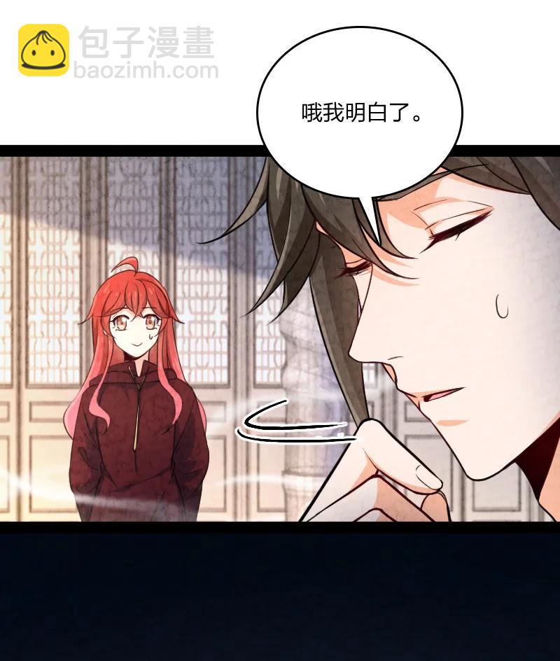 029 你在装嫩(1/2)-第29话