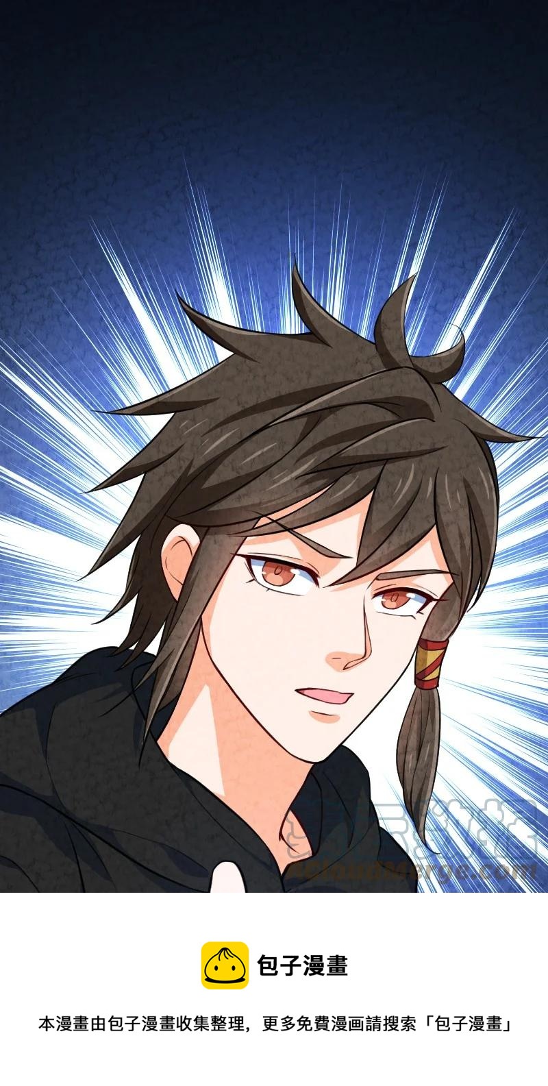 029 你在装嫩(1/2)-第29话