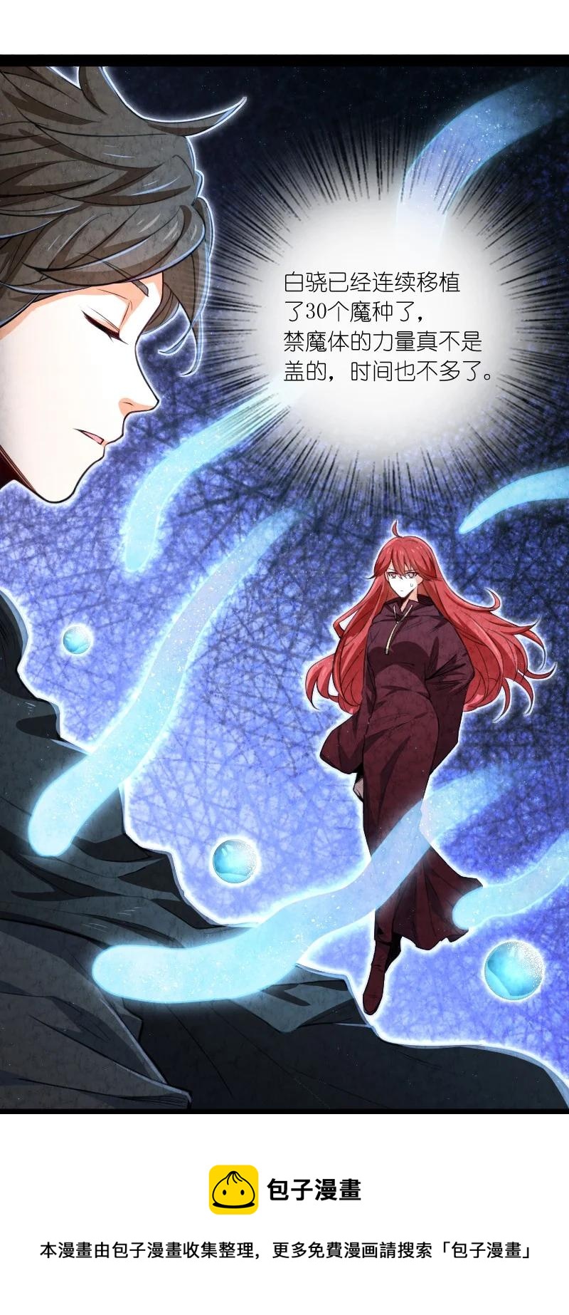 029 你在装嫩(1/2)-第29话