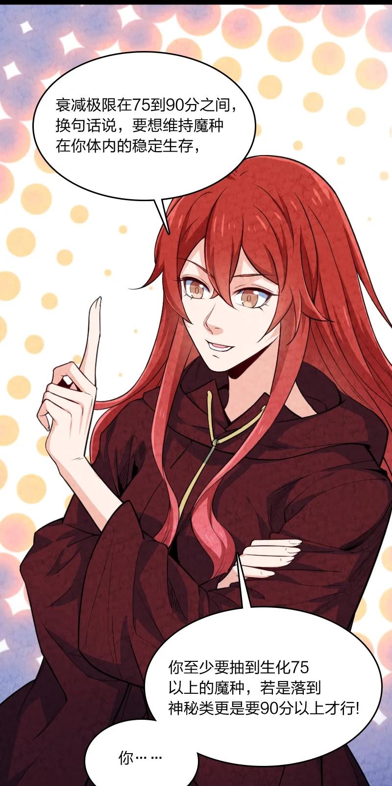 029 你在装嫩(1/2)-第29话