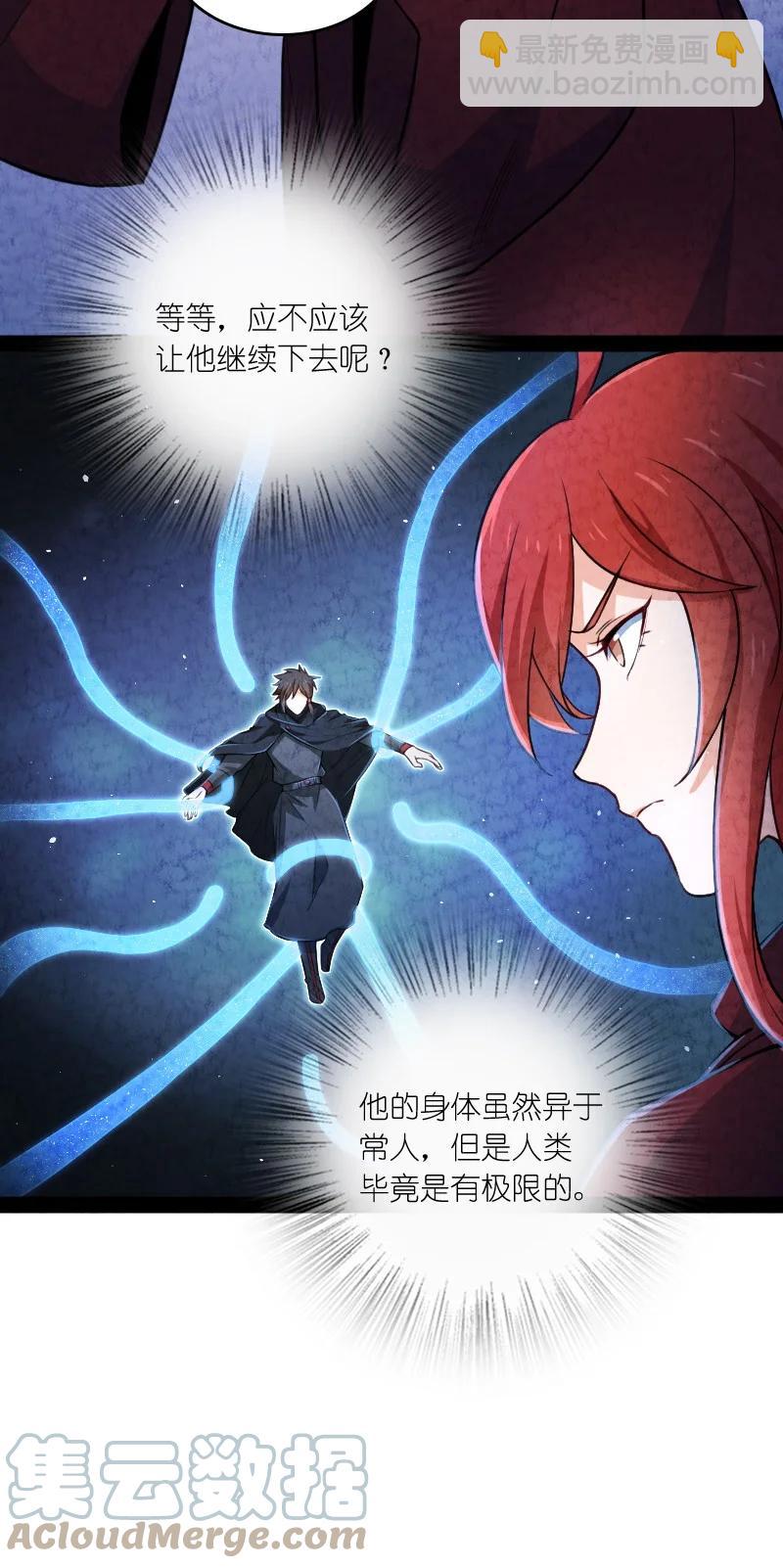 029 你在装嫩(1/2)-第29话