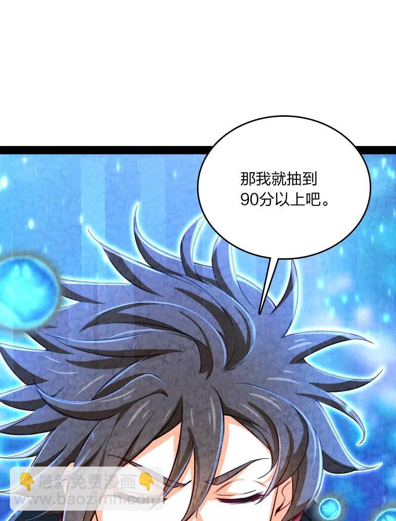 029 你在装嫩(1/2)-第29话