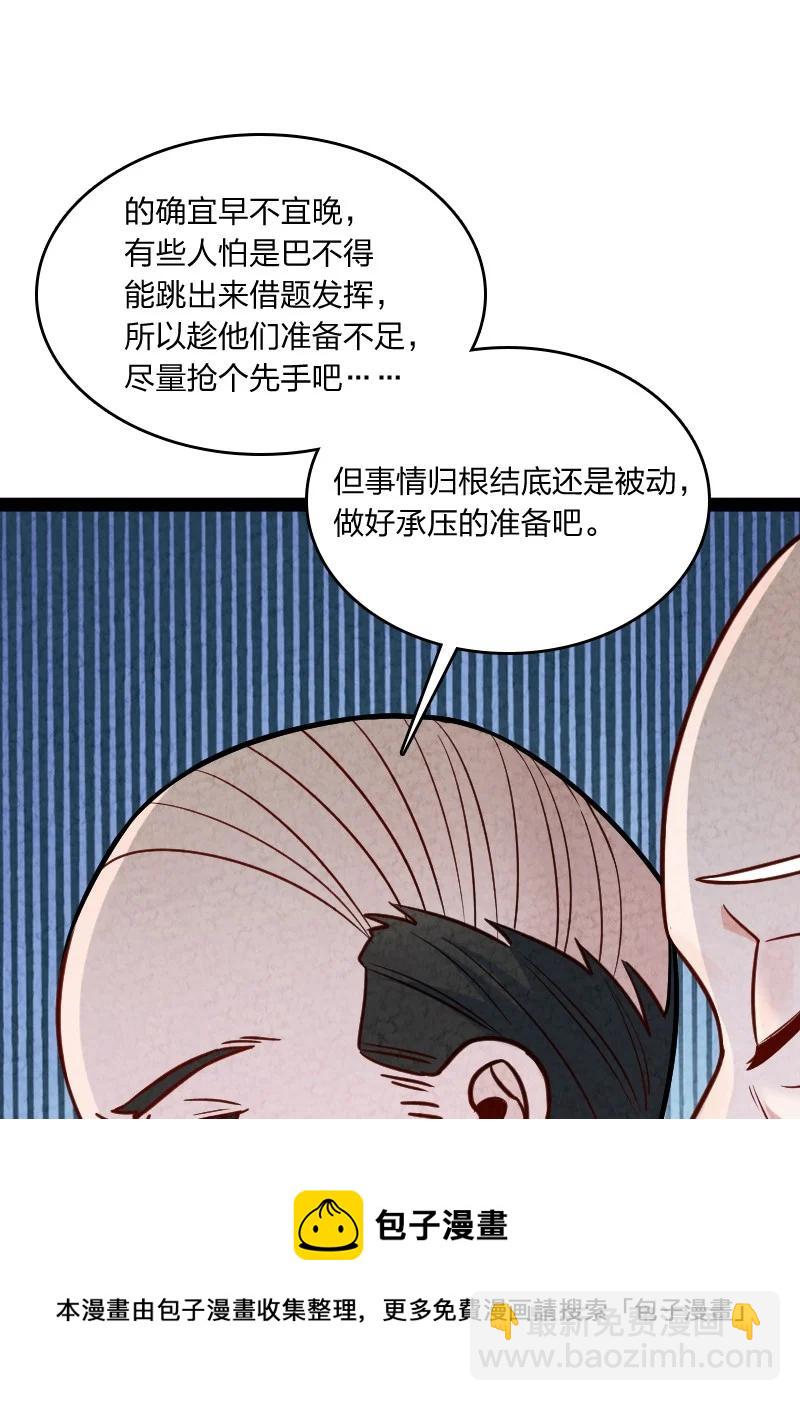 031 更喜欢哪一个？(1/2)-第31话