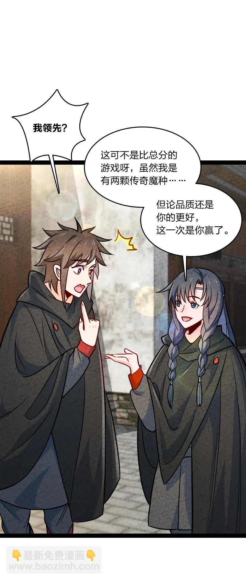 031 更喜欢哪一个？(1/2)-第31话