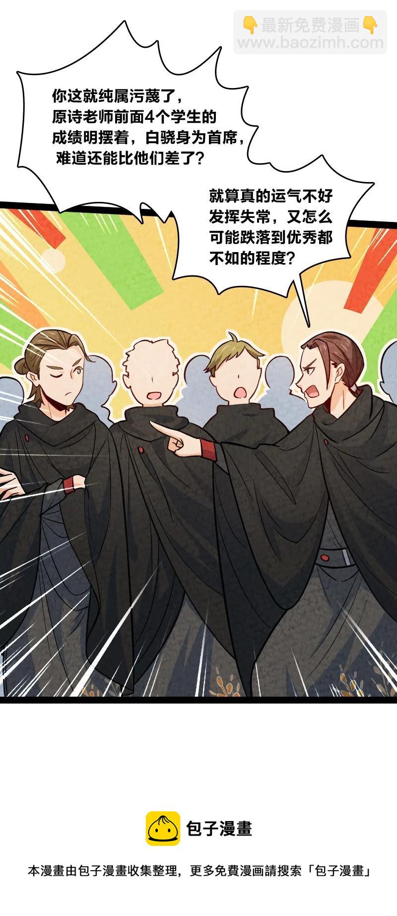 031 更喜欢哪一个？(1/2)-第31话