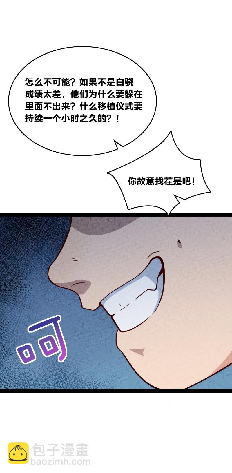 031 更喜欢哪一个？(1/2)-第31话