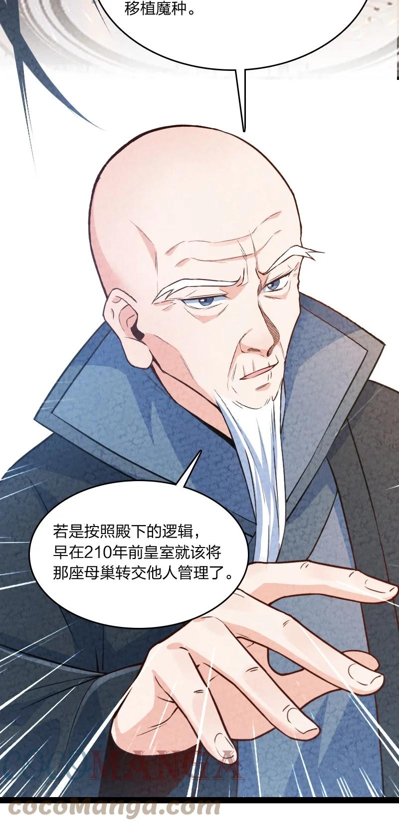 033 普天同庆(1/2)-第33话