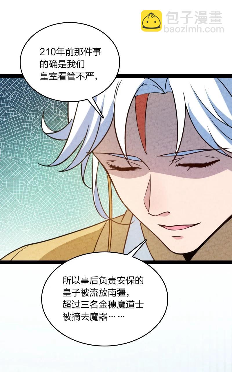 033 普天同庆(1/2)-第33话