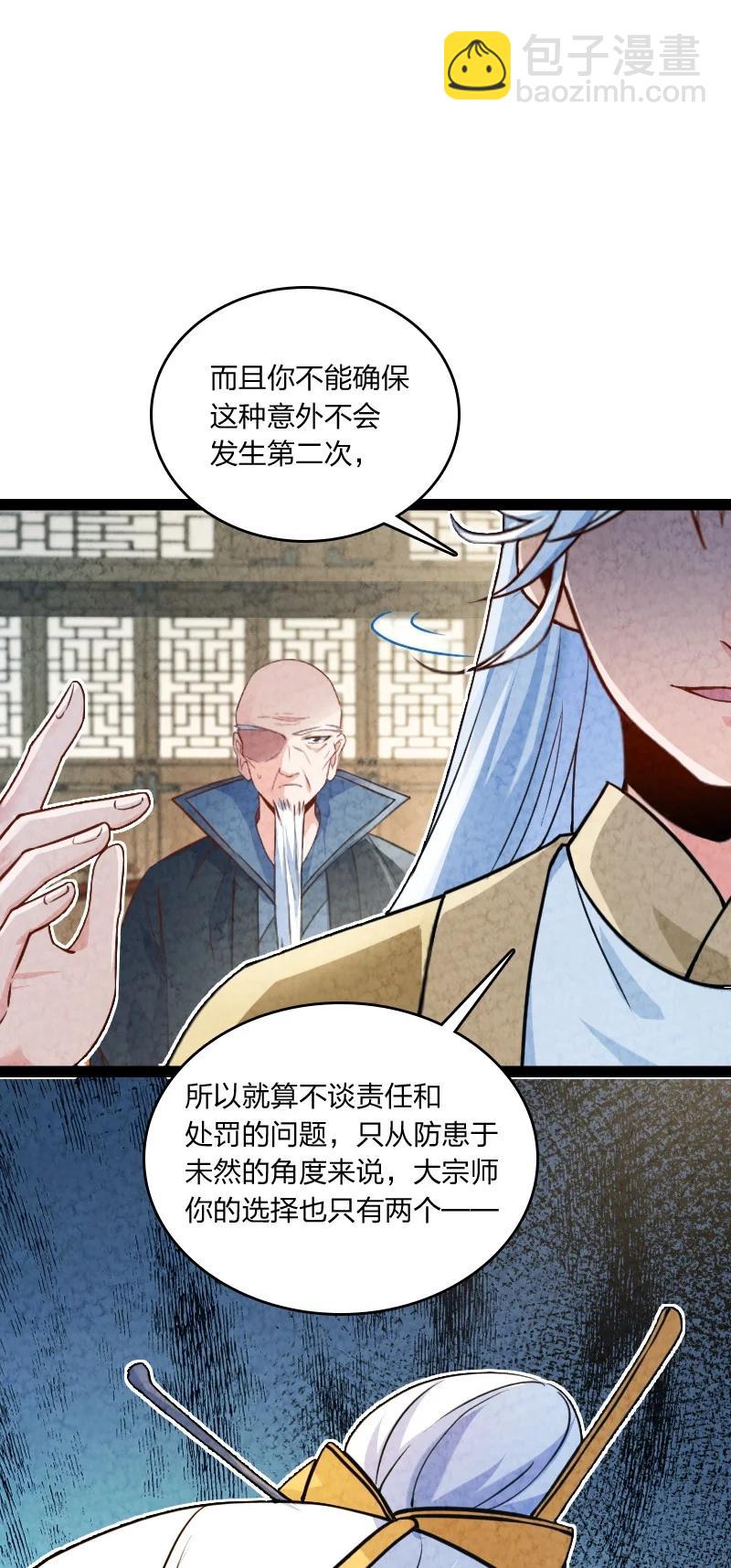 033 普天同庆(1/2)-第33话