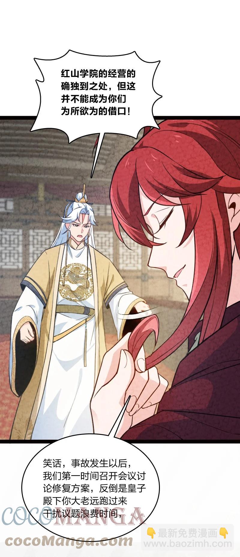 033 普天同庆(1/2)-第33话