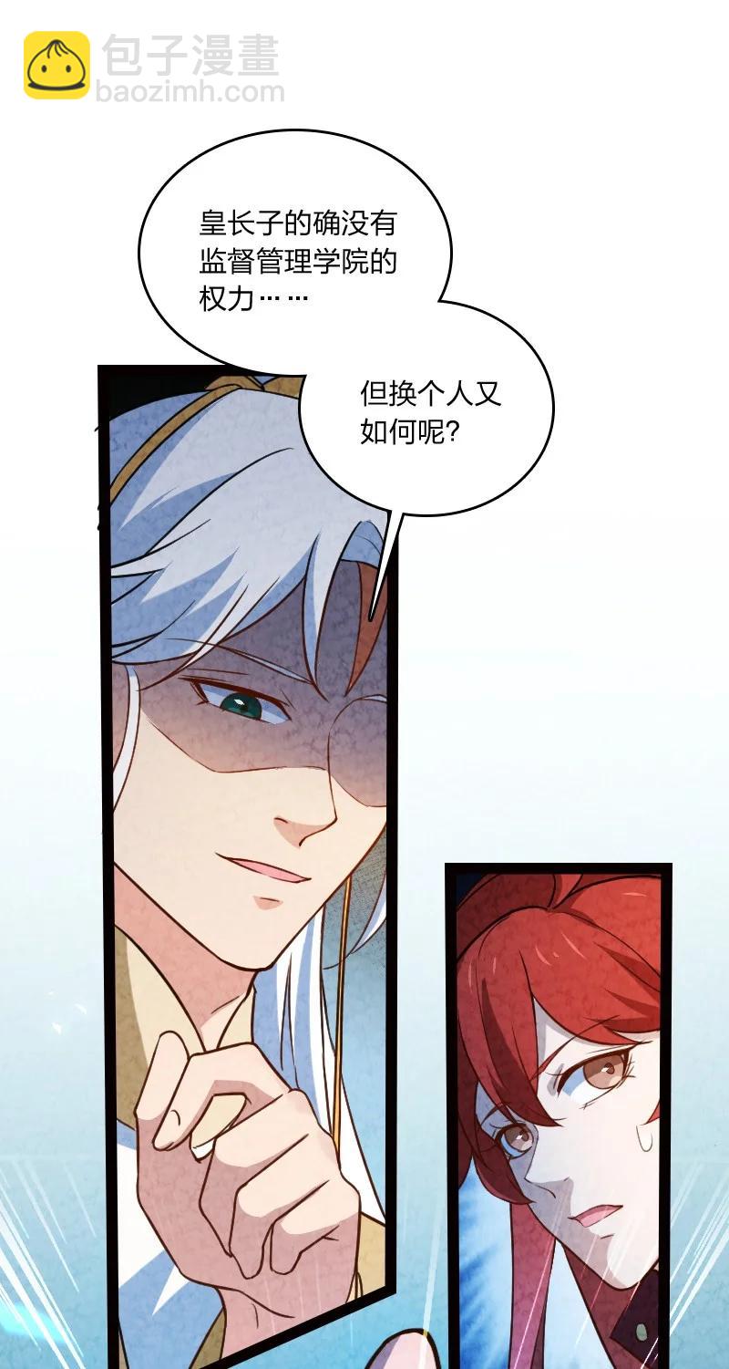 033 普天同庆(1/2)-第33话