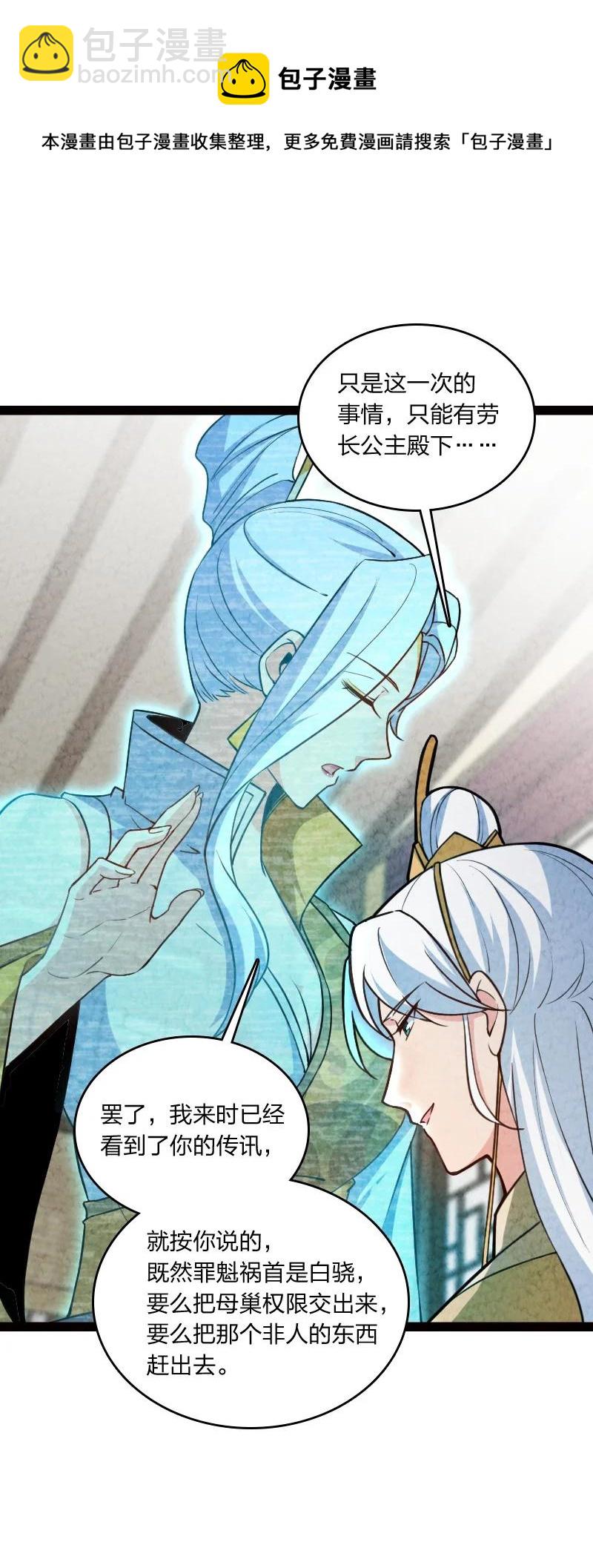 033 普天同庆(1/2)-第33话