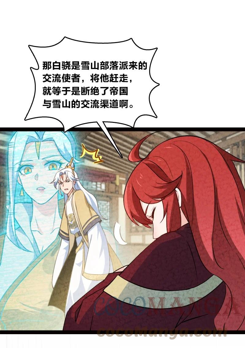 033 普天同庆(1/2)-第33话