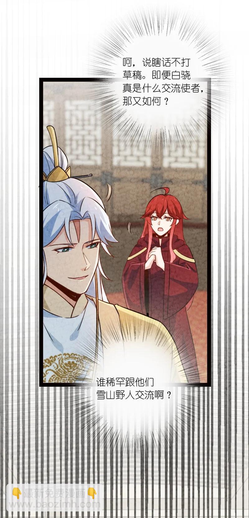 033 普天同庆(1/2)-第33话