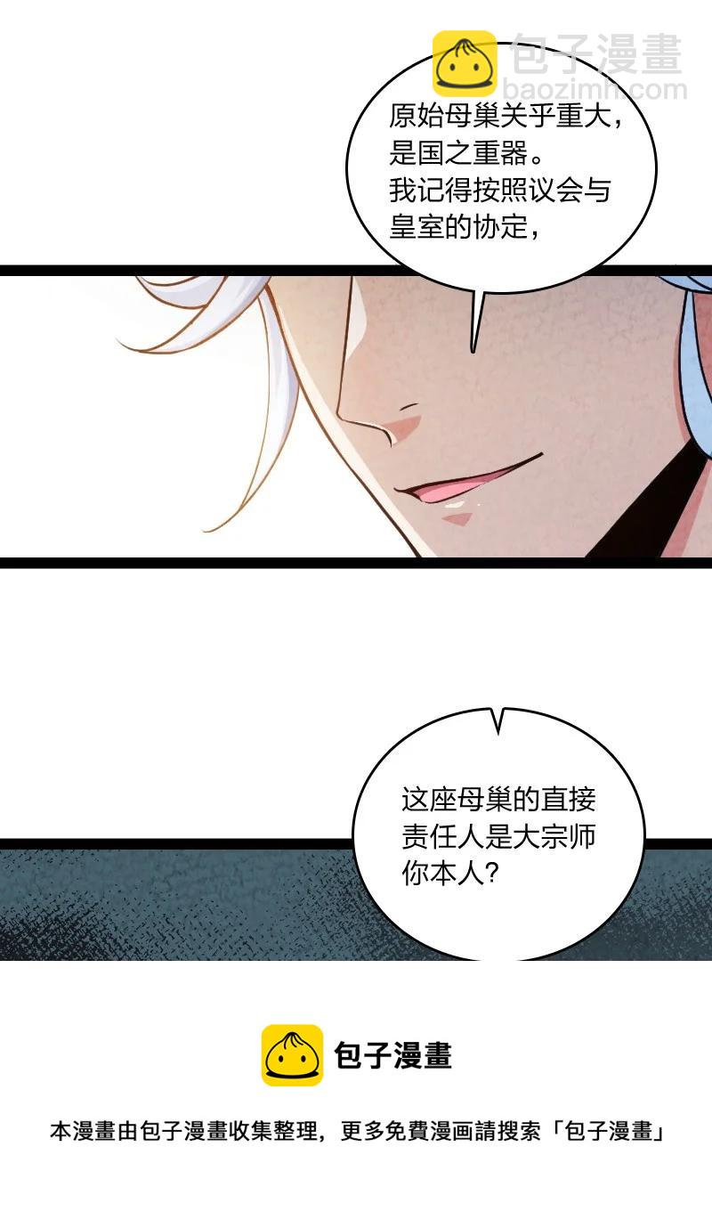 033 普天同庆(1/2)-第33话