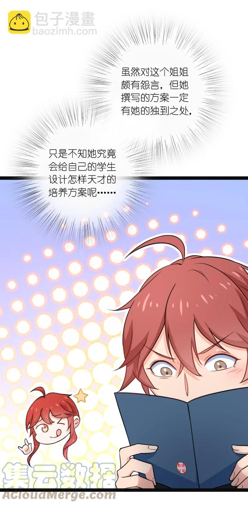 035 打一架-第35话