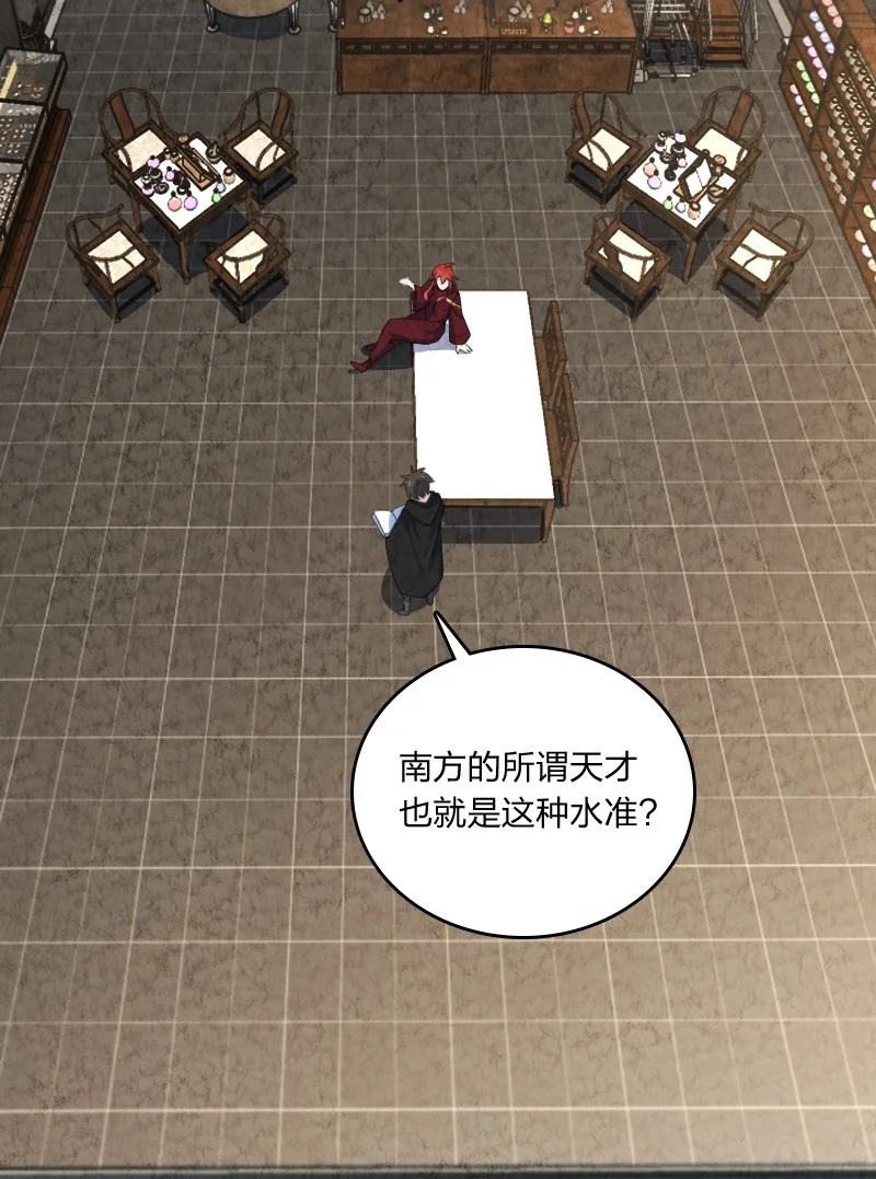 035 打一架-第35话