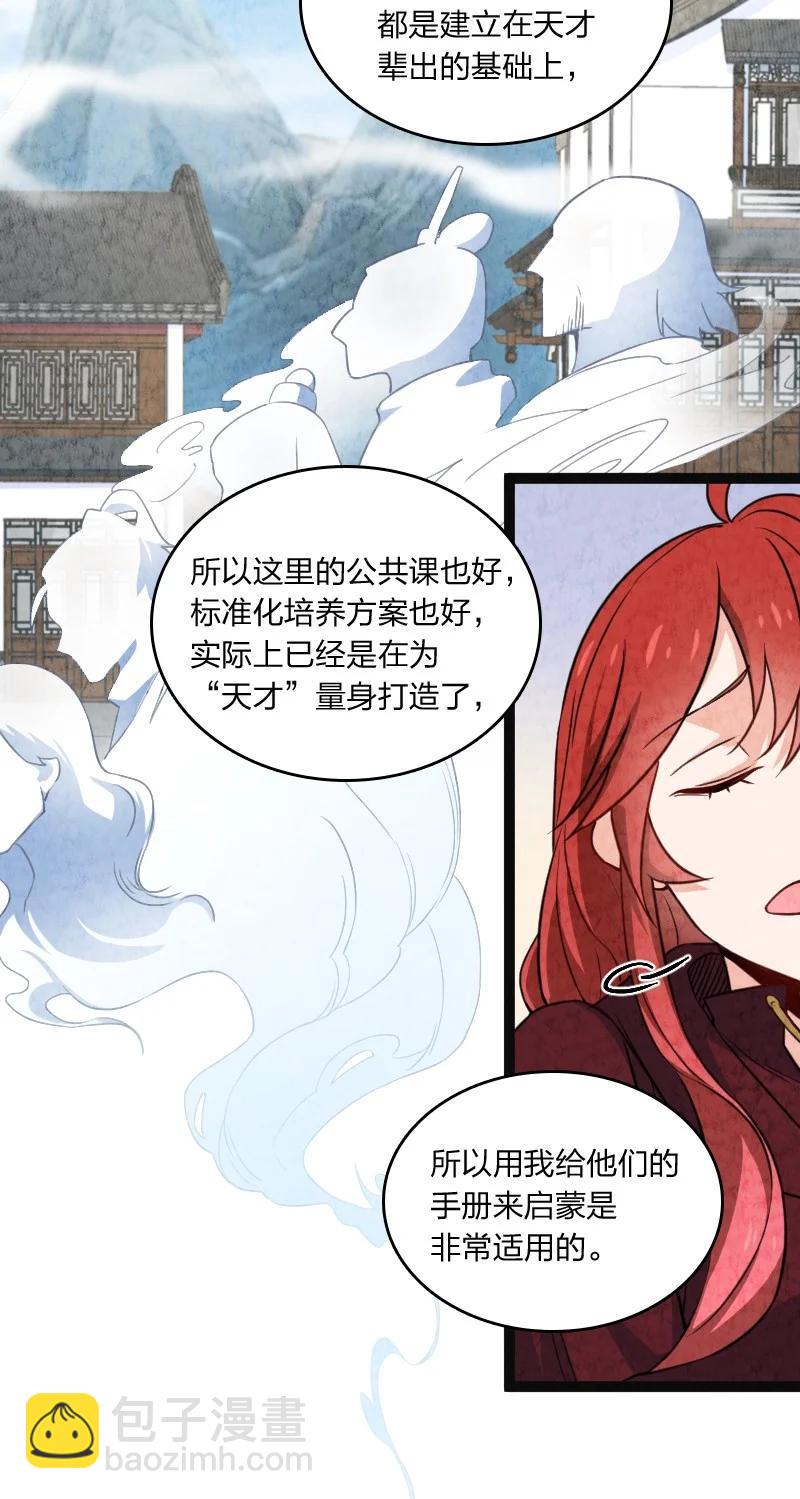 035 打一架-第35话