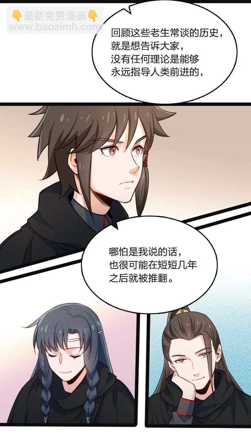 035 打一架-第35话