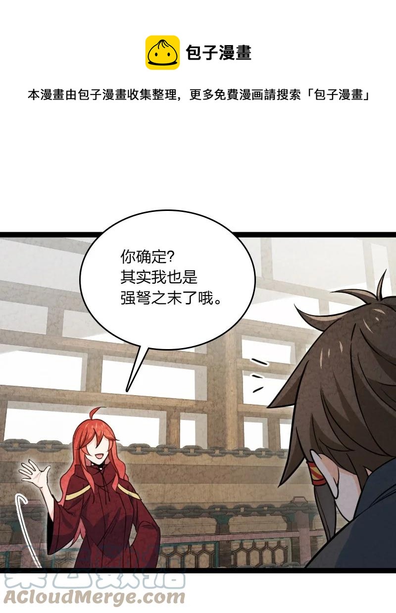 037 我想和他&hellip;&hellip;成为朋友-第37话