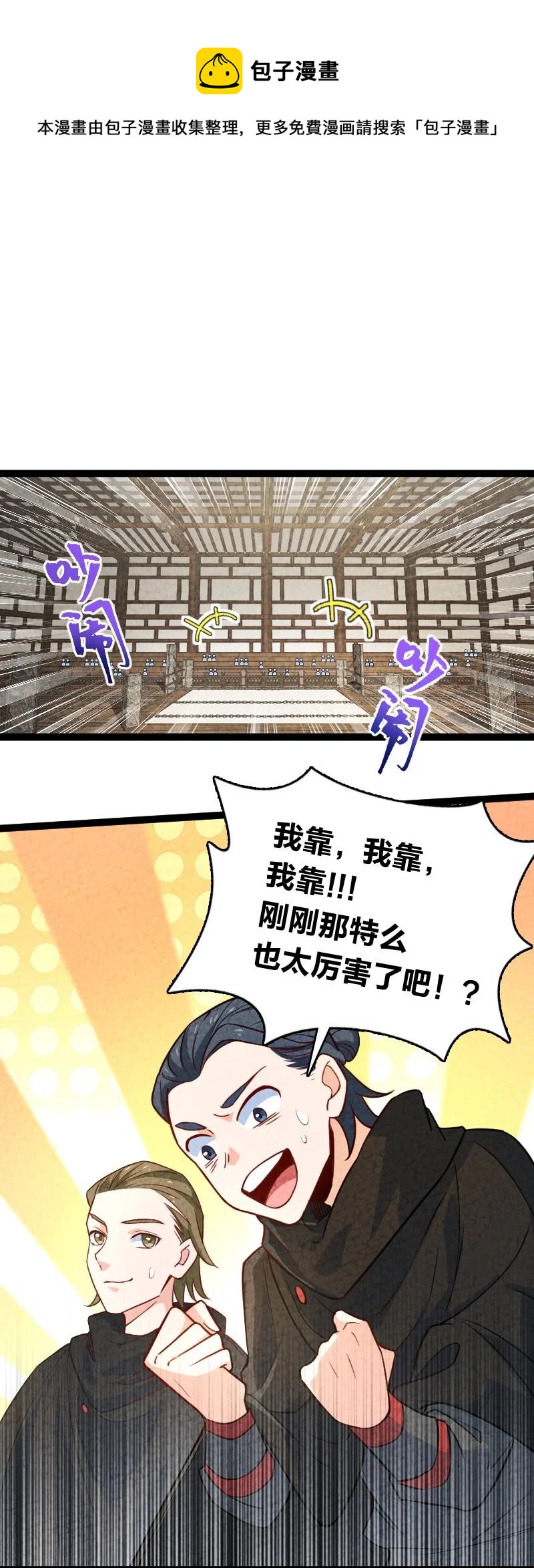 037 我想和他&hellip;&hellip;成为朋友-第37话