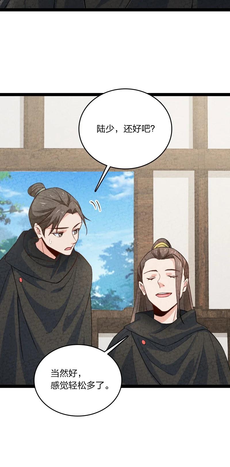 037 我想和他&hellip;&hellip;成为朋友-第37话