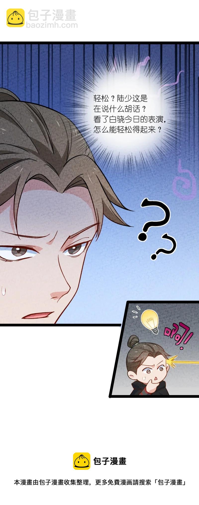 037 我想和他&hellip;&hellip;成为朋友-第37话