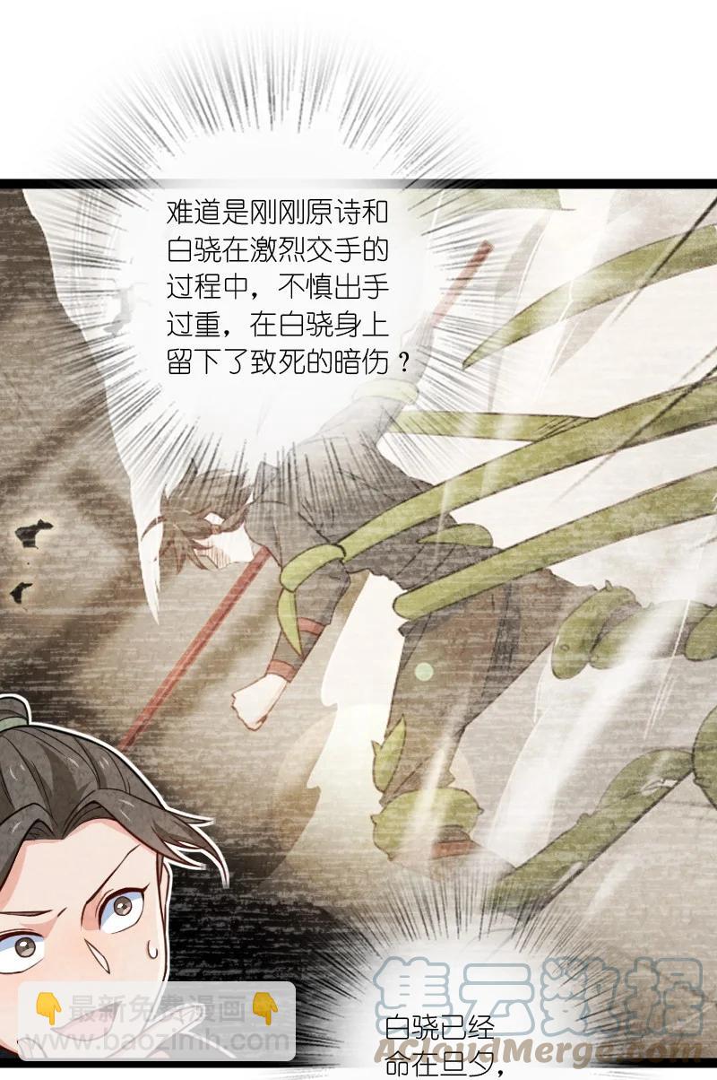 037 我想和他&hellip;&hellip;成为朋友-第37话