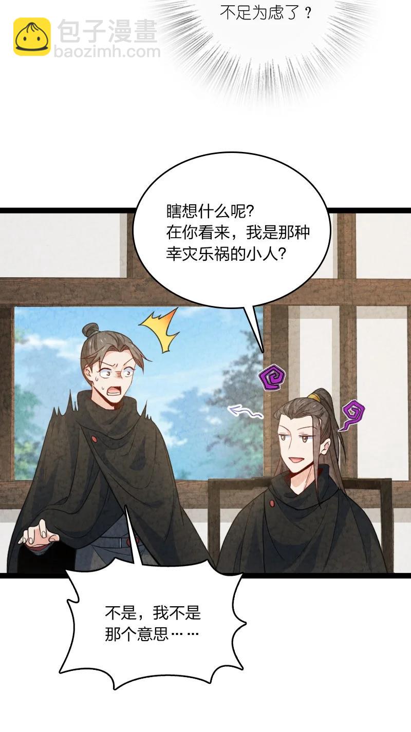 037 我想和他&hellip;&hellip;成为朋友-第37话