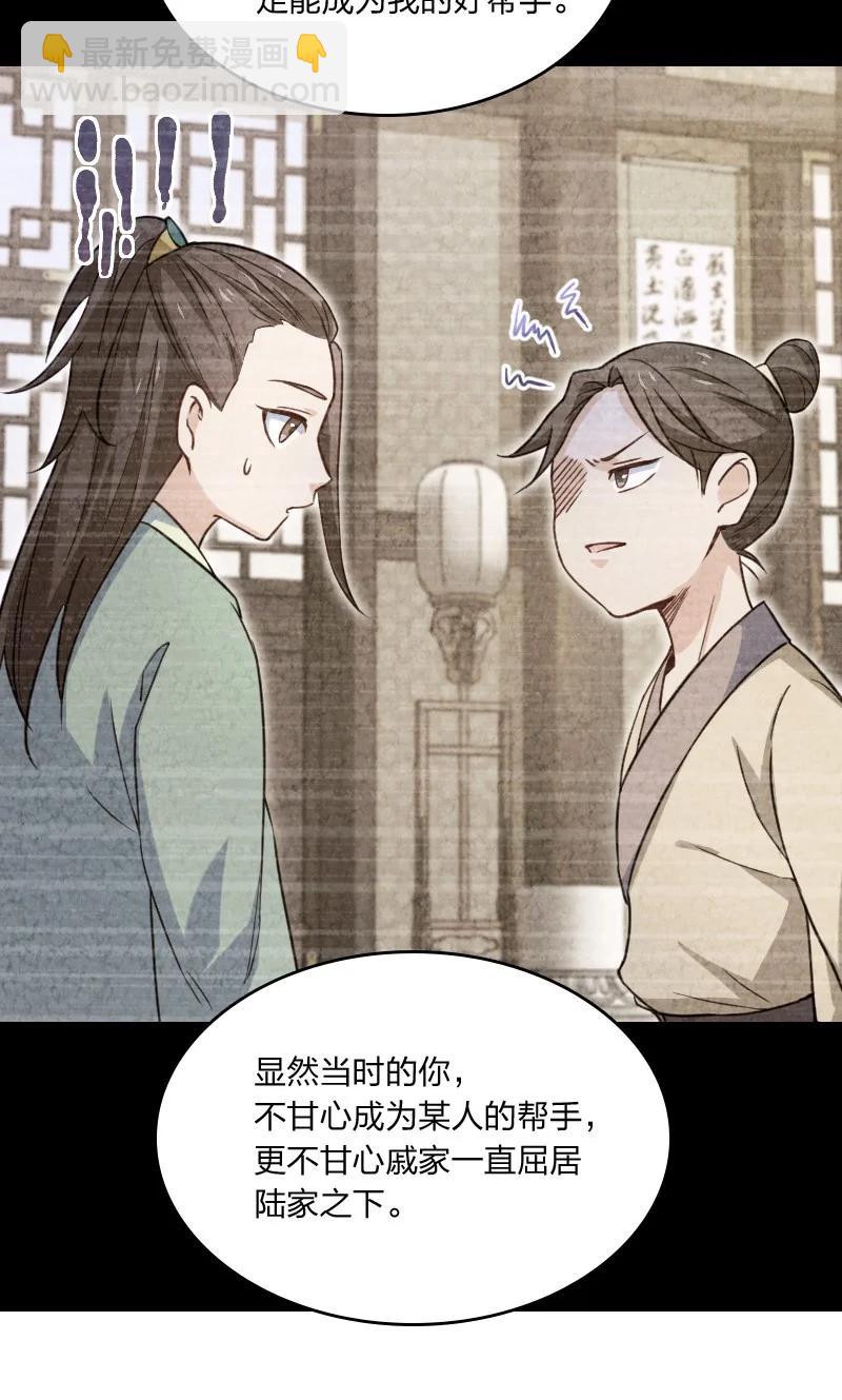 037 我想和他&hellip;&hellip;成为朋友-第37话