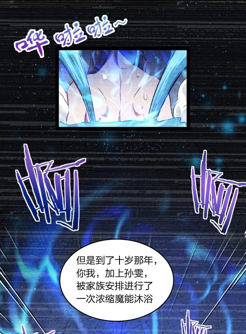 037 我想和他&hellip;&hellip;成为朋友-第37话