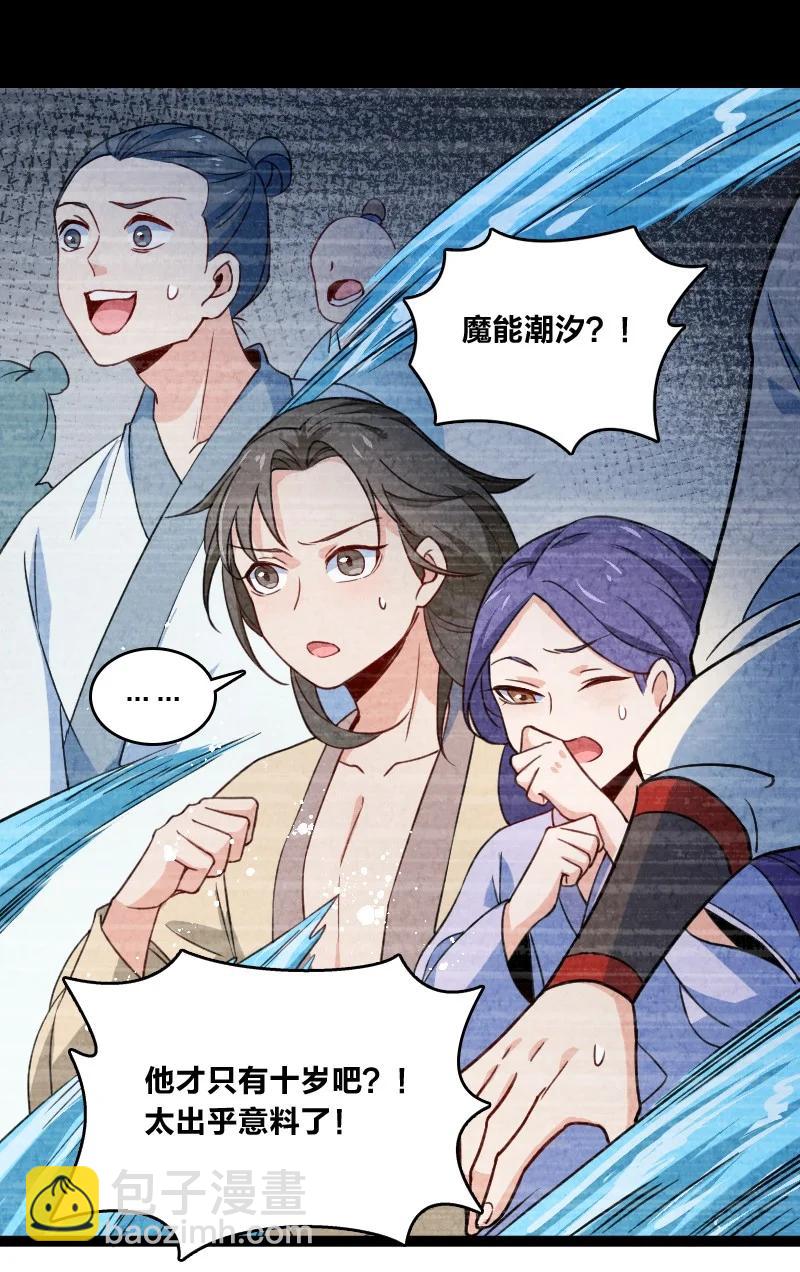 037 我想和他&hellip;&hellip;成为朋友-第37话