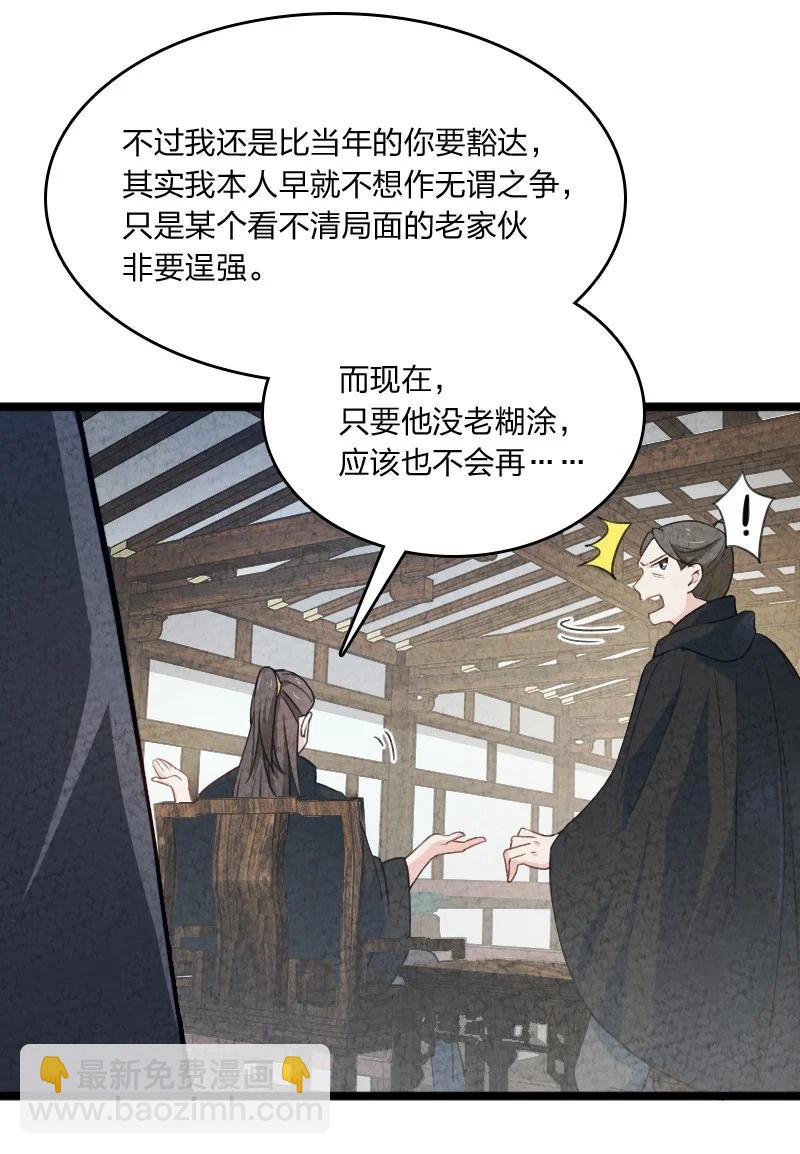 037 我想和他&hellip;&hellip;成为朋友-第37话