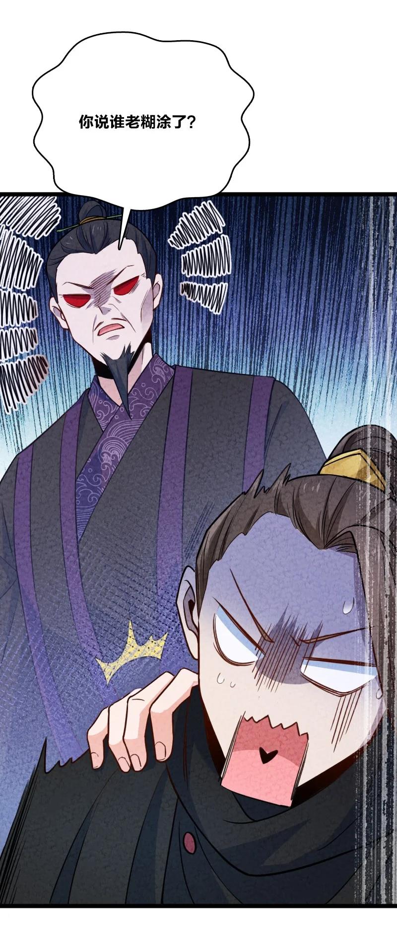 037 我想和他&hellip;&hellip;成为朋友-第37话