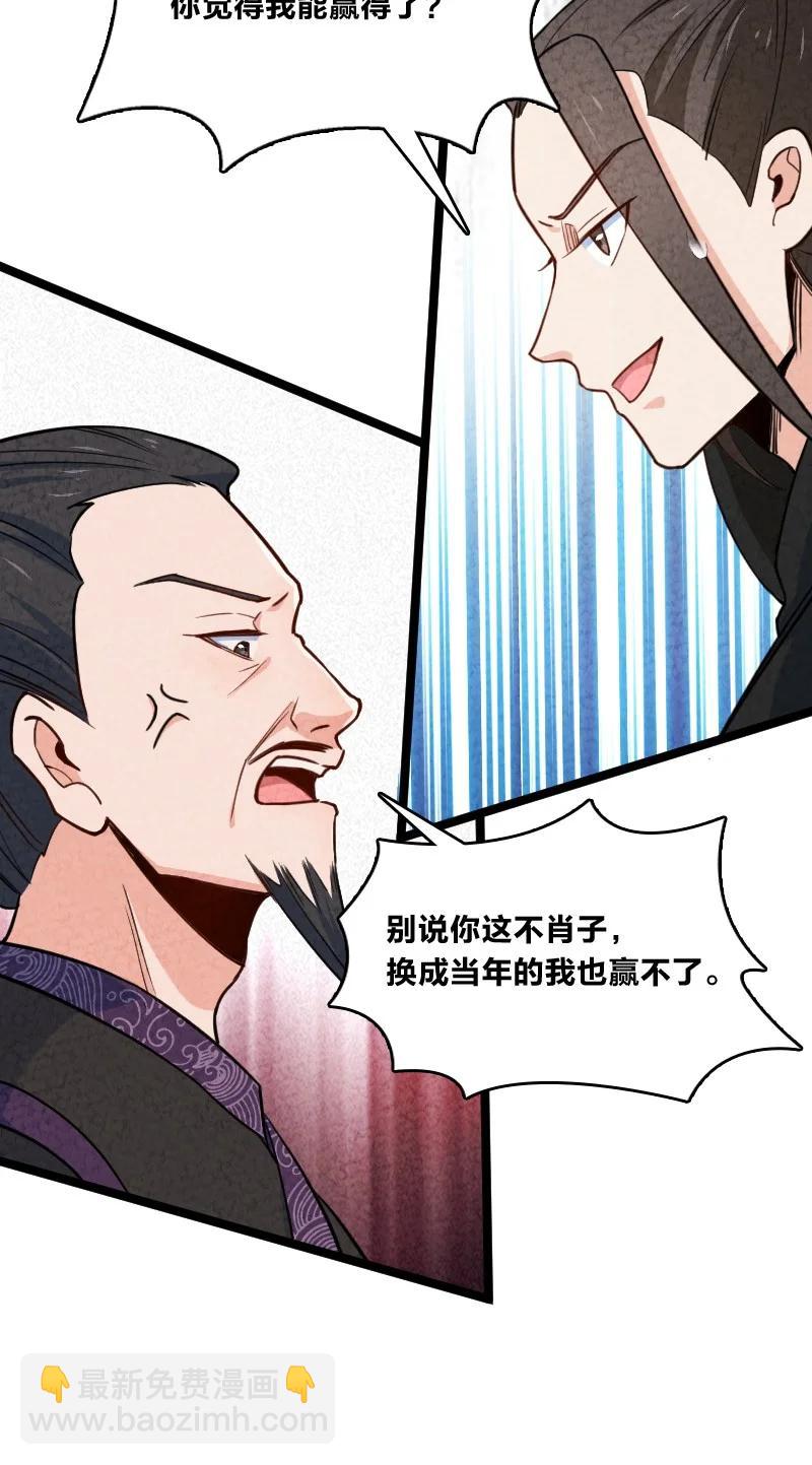 037 我想和他&hellip;&hellip;成为朋友-第37话