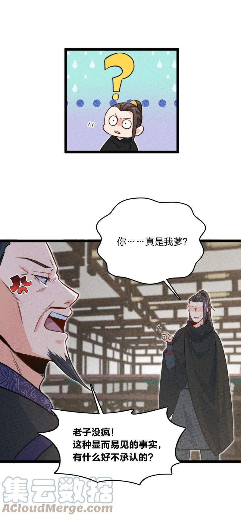 037 我想和他&hellip;&hellip;成为朋友-第37话