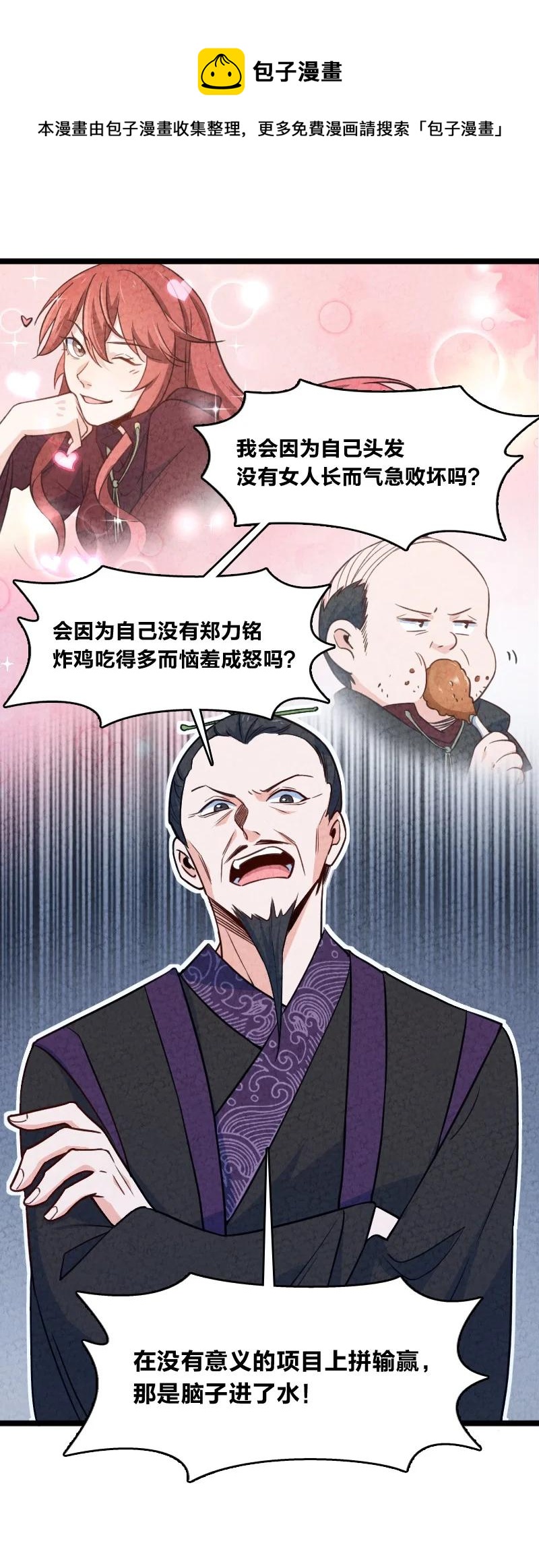 037 我想和他&hellip;&hellip;成为朋友-第37话