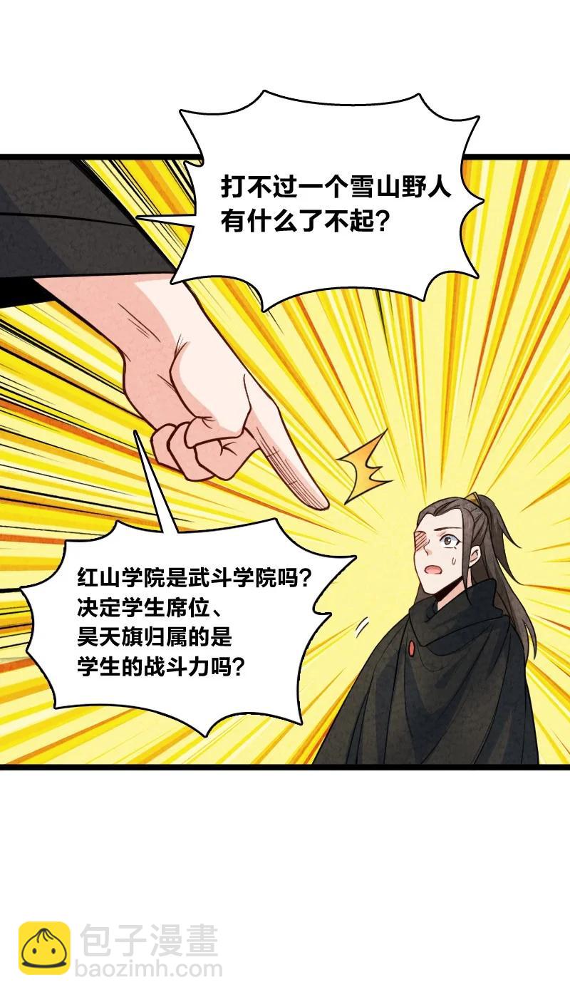 037 我想和他&hellip;&hellip;成为朋友-第37话