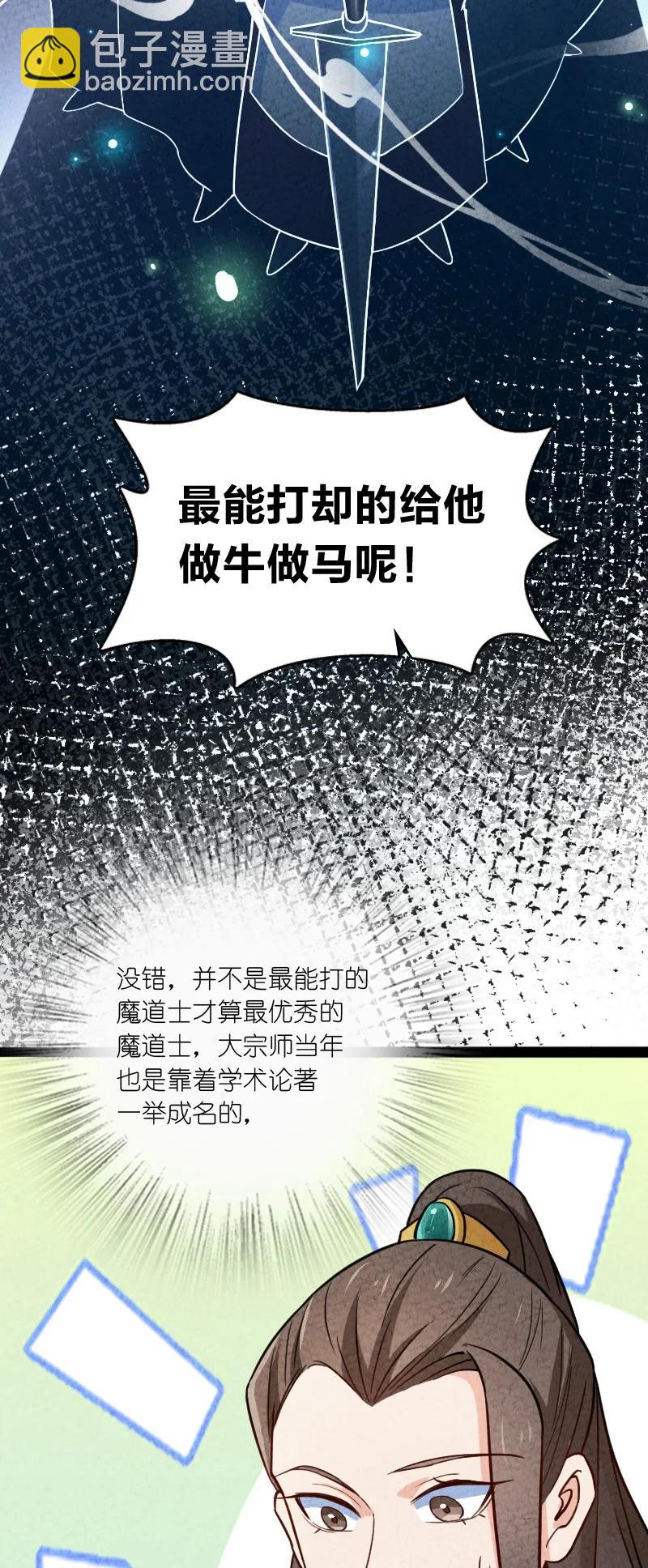 037 我想和他&hellip;&hellip;成为朋友-第37话