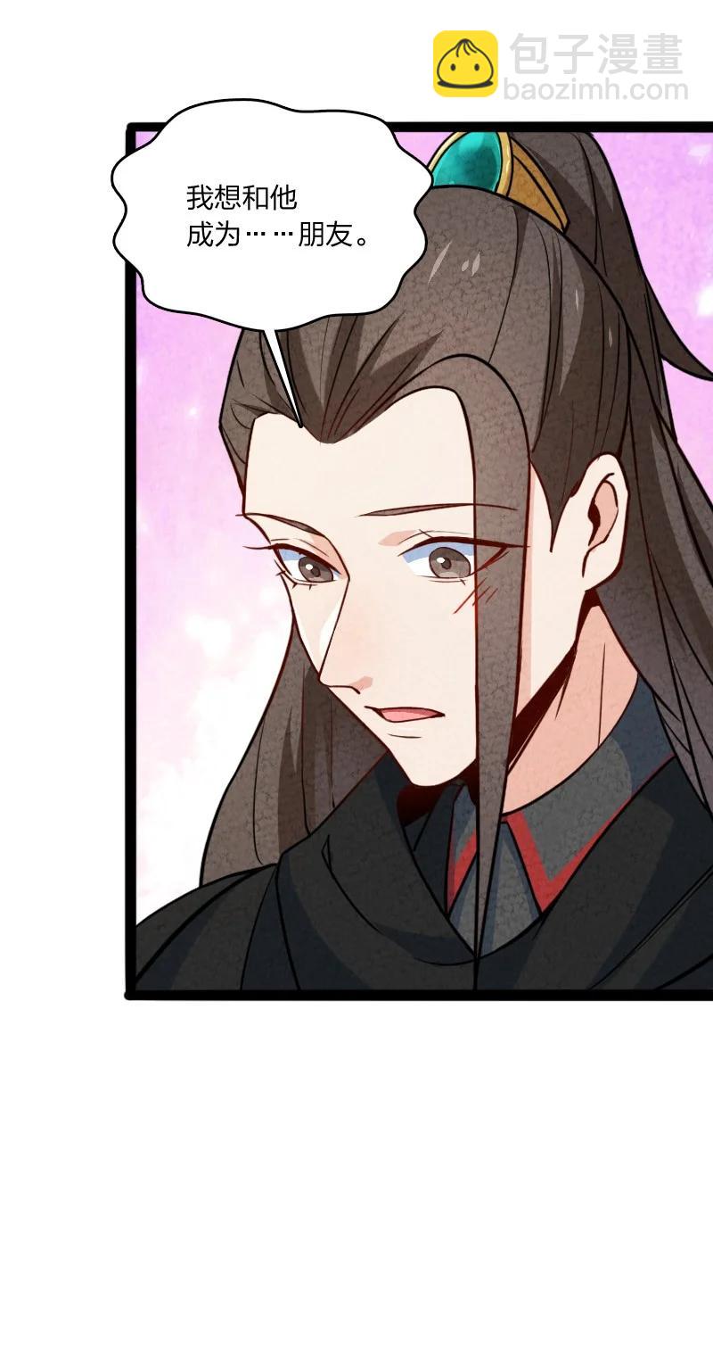 037 我想和他&hellip;&hellip;成为朋友-第37话