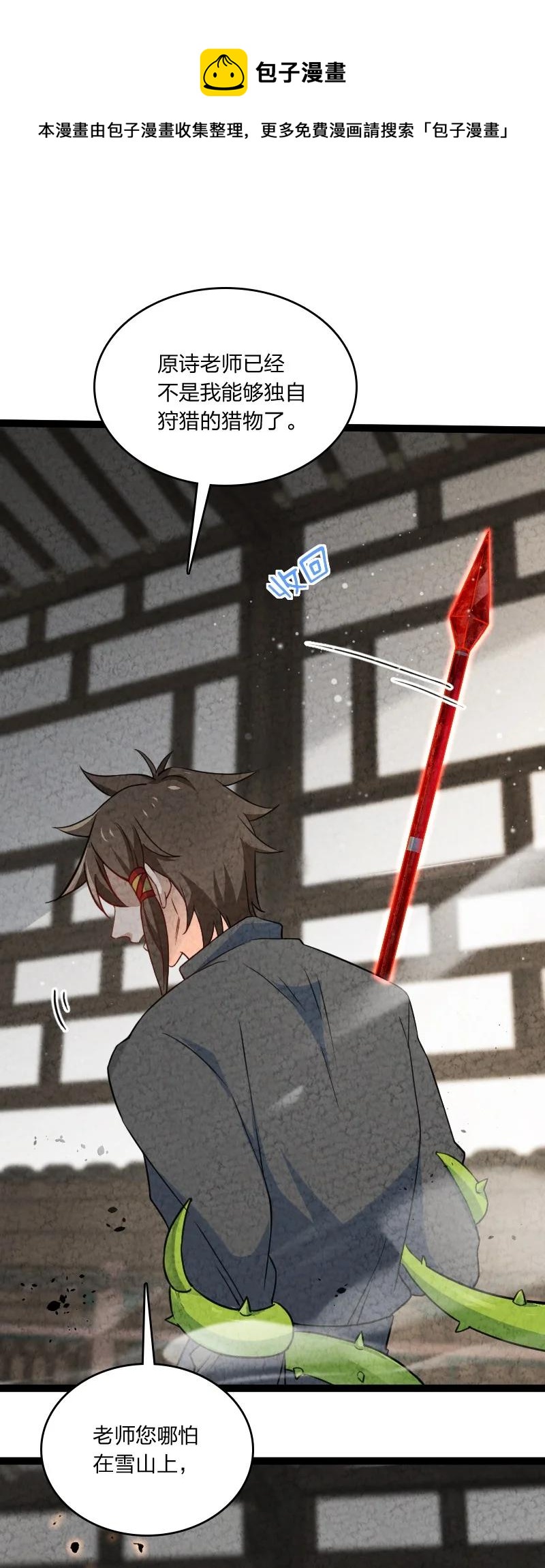 037 我想和他&hellip;&hellip;成为朋友-第37话