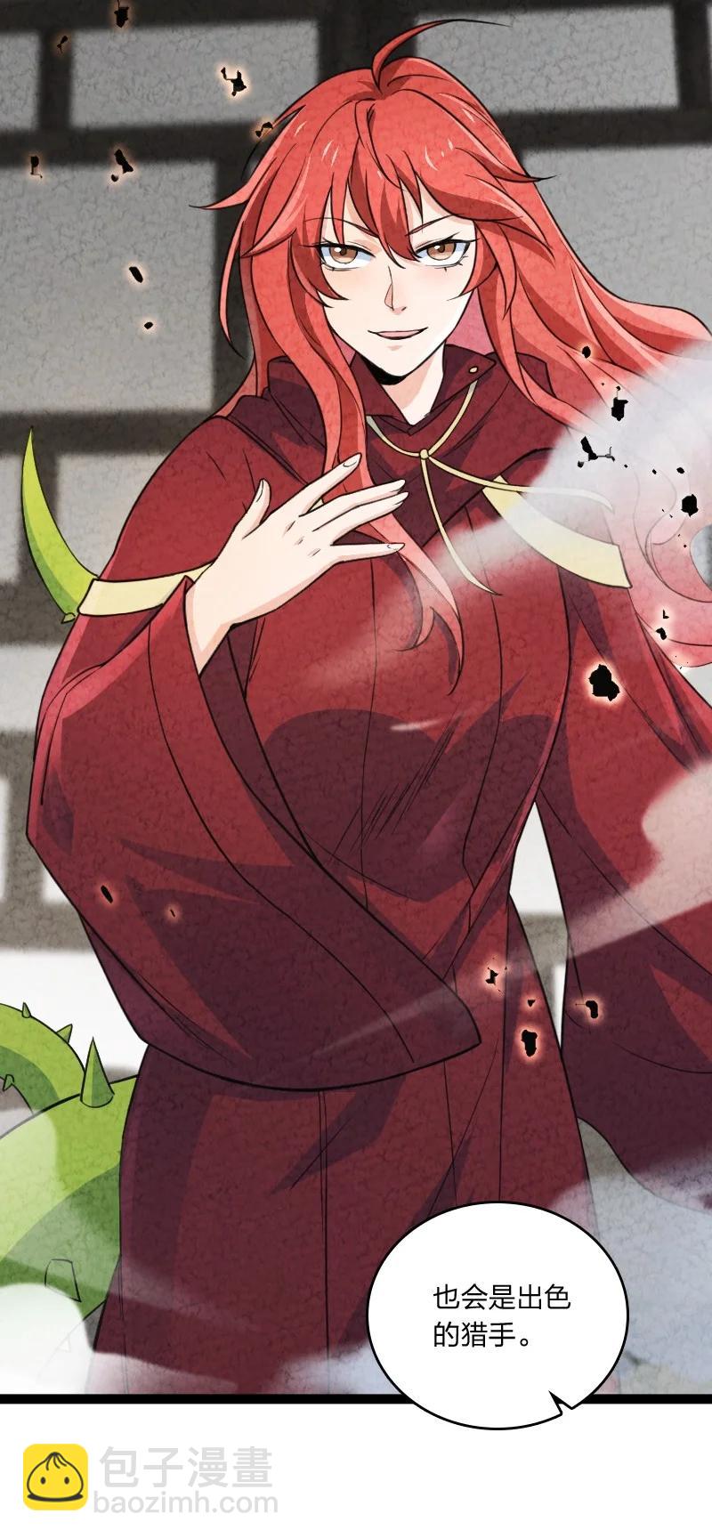 037 我想和他&hellip;&hellip;成为朋友-第37话