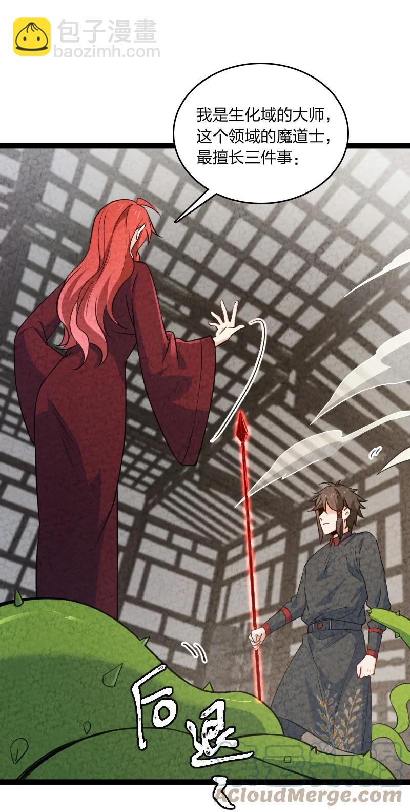 037 我想和他&hellip;&hellip;成为朋友-第37话