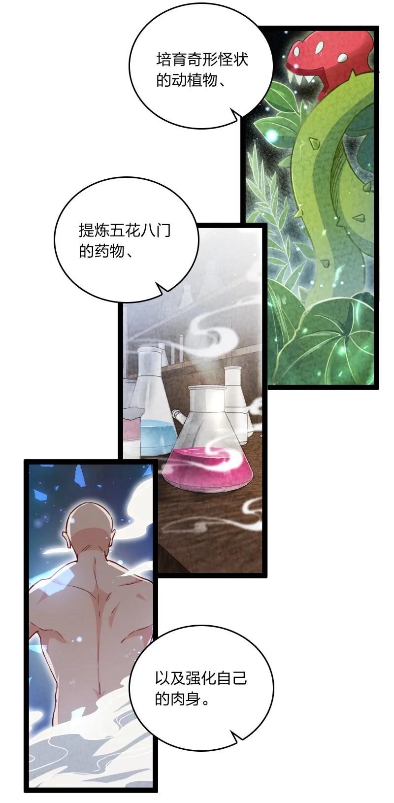 037 我想和他&hellip;&hellip;成为朋友-第37话