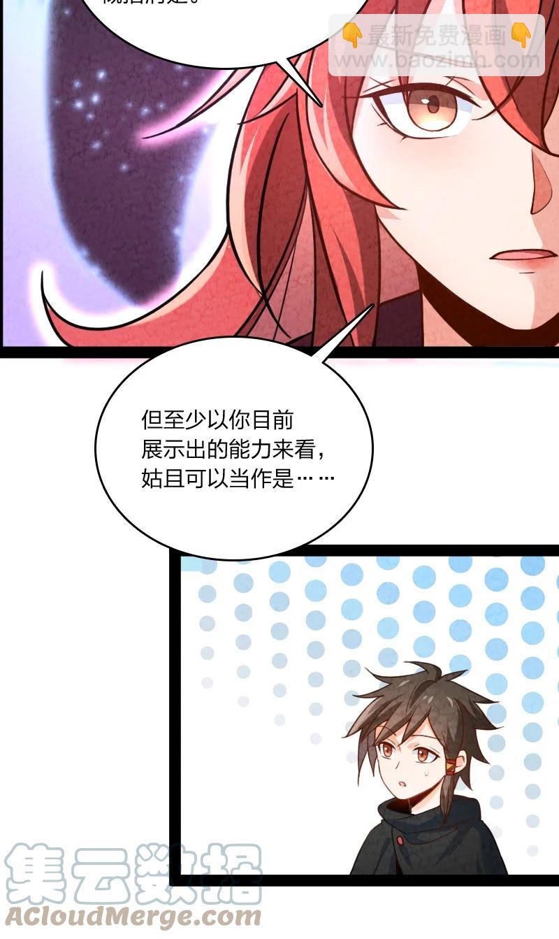 039 第三魔器-第39话