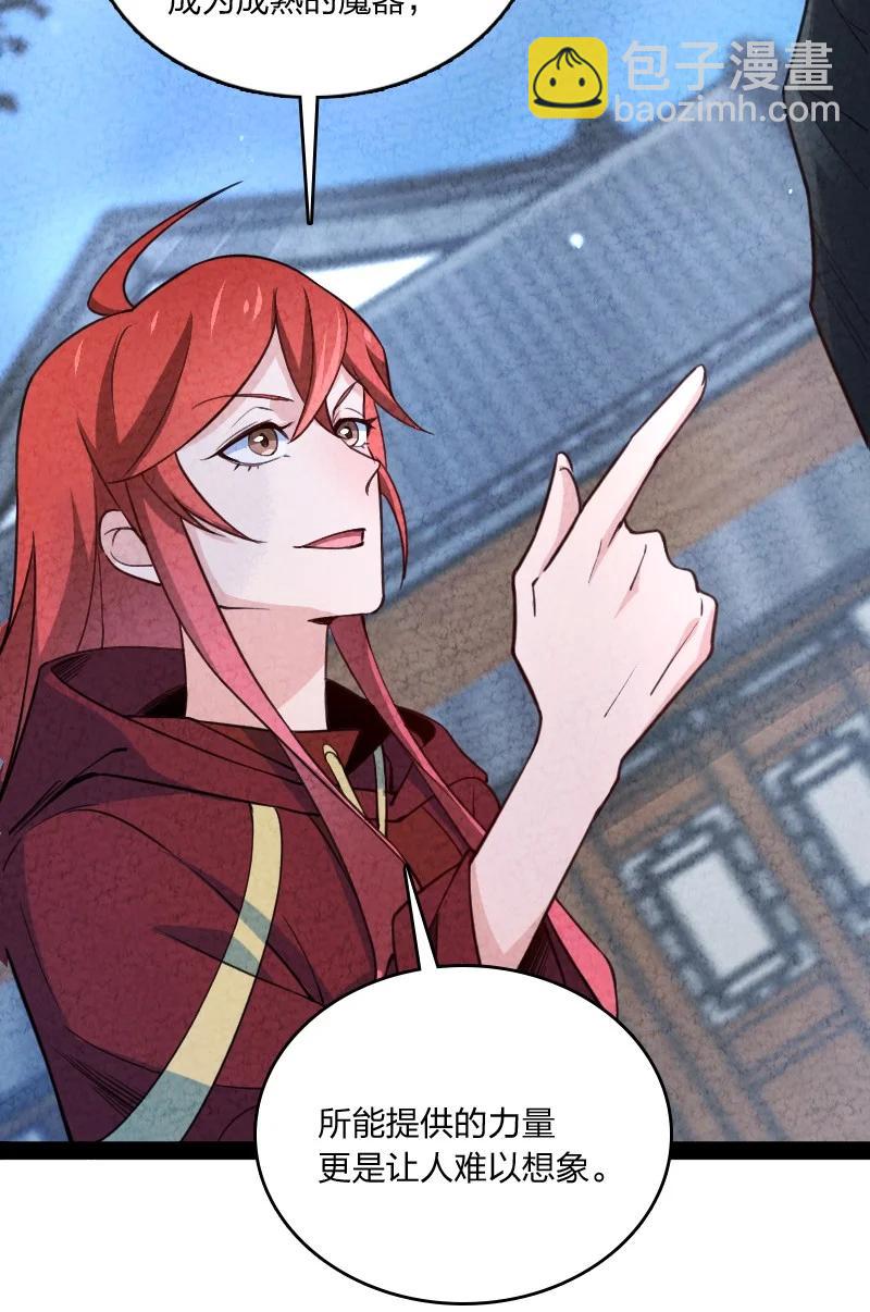 039 第三魔器-第39话