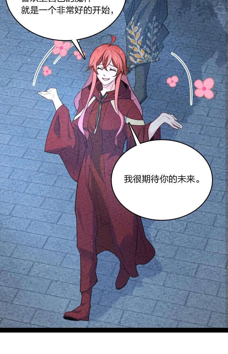 039 第三魔器-第39话